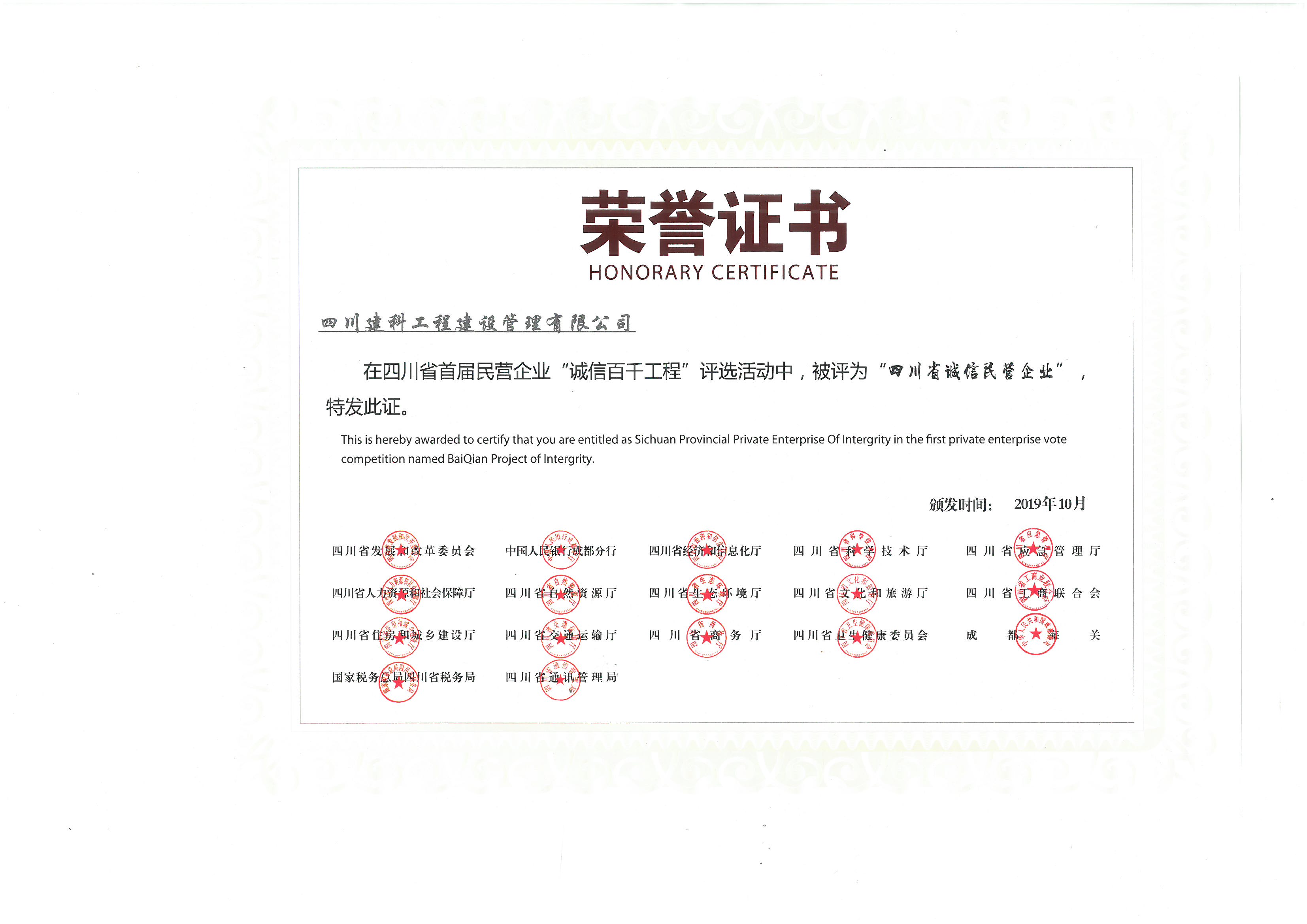 QQ图片20191028092948