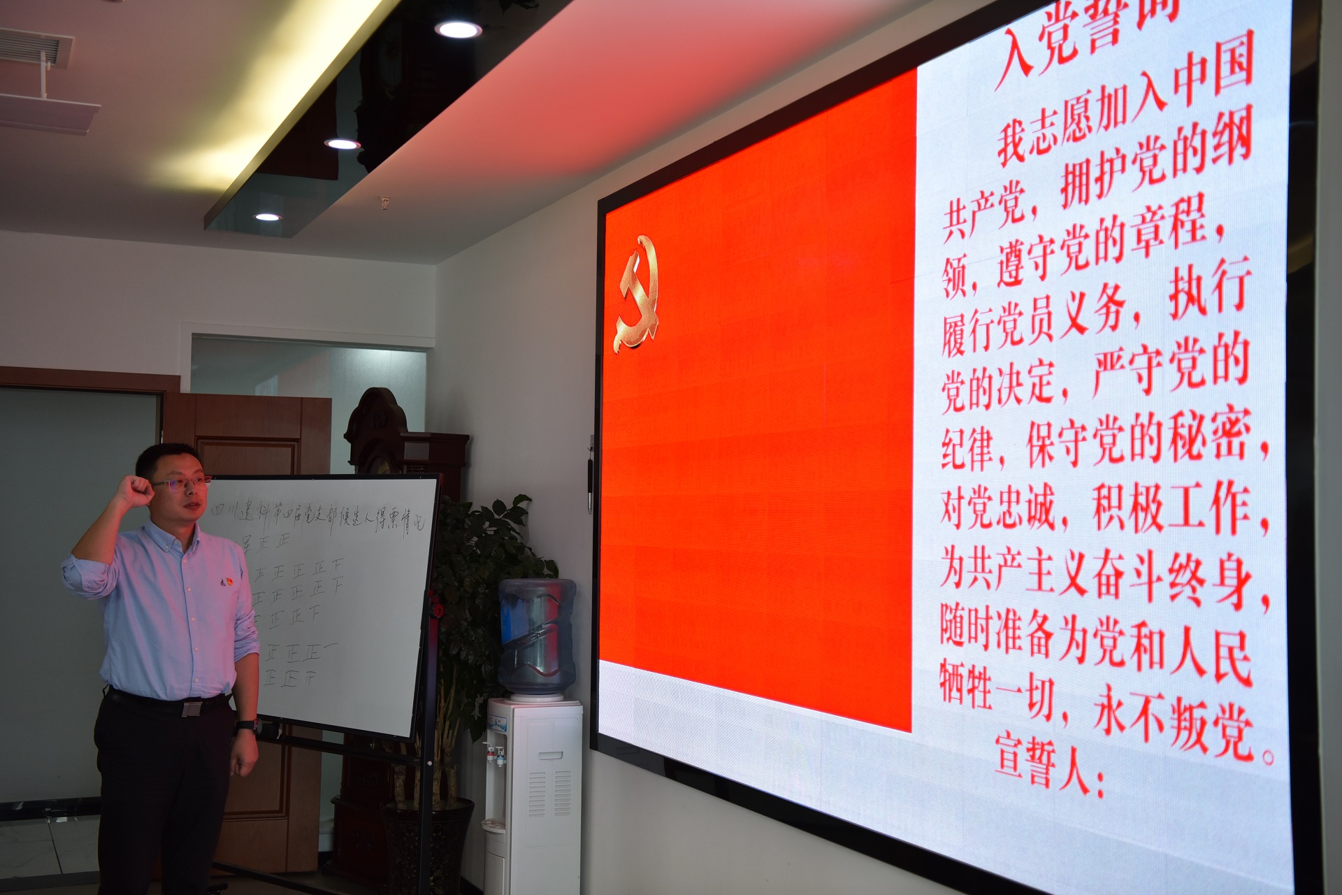 新书记带领大家重温誓词1