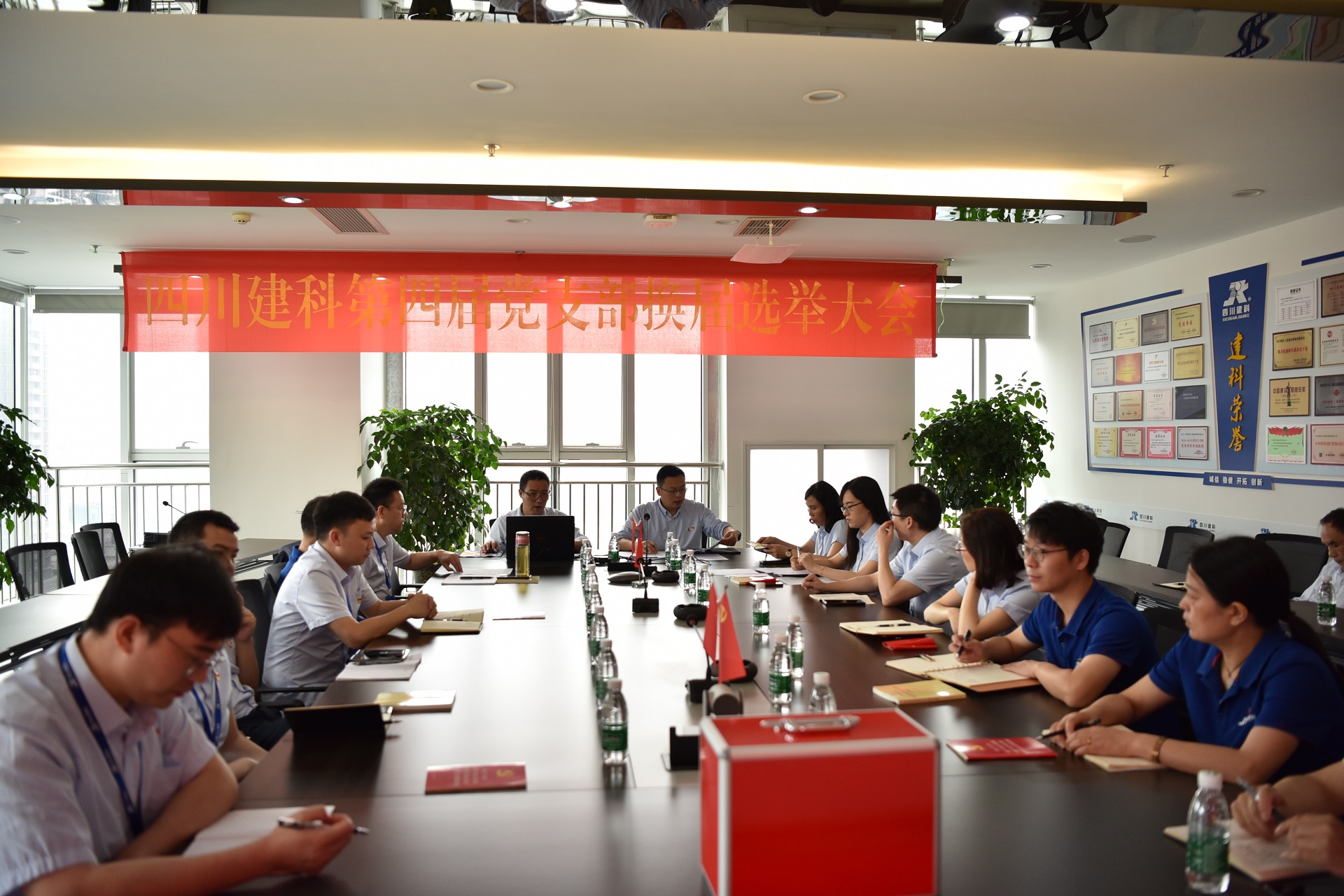 第三届书记做工作报告